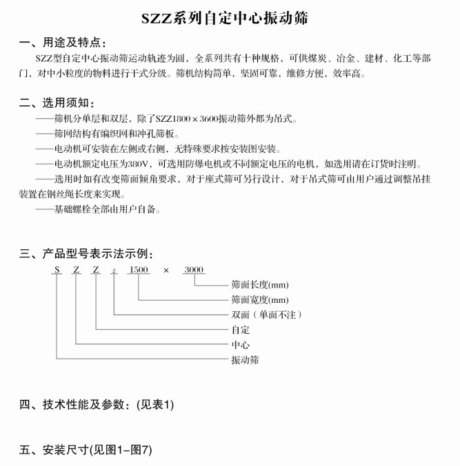 香港免费公开资料大全
