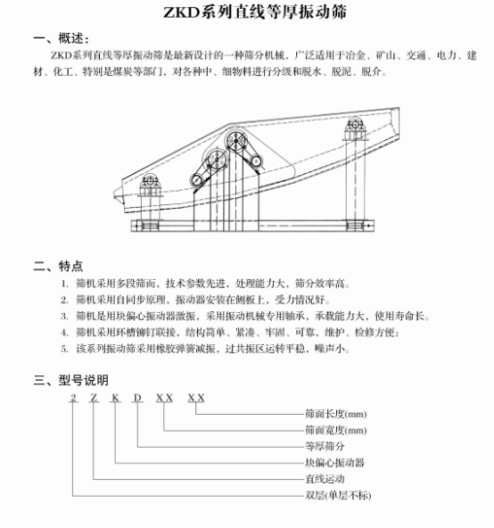 香港免费公开资料大全
